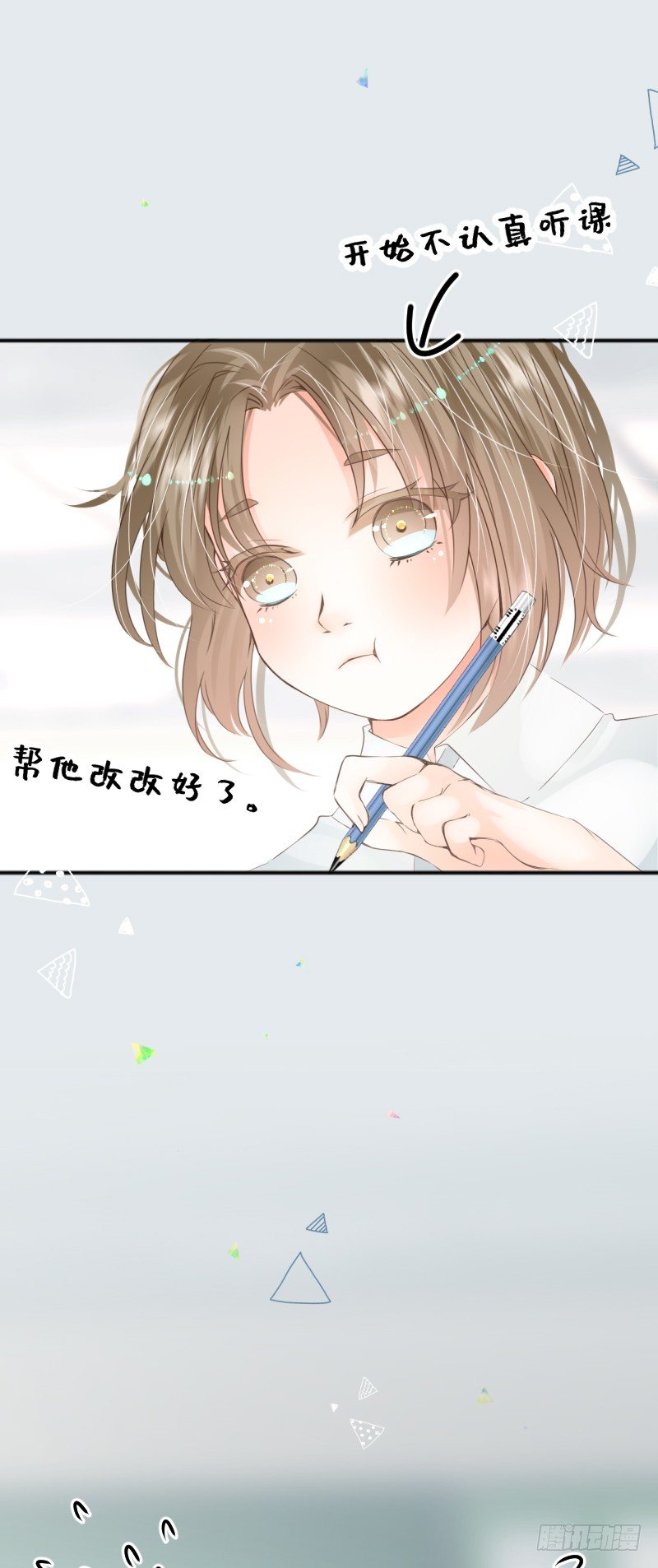 8.RADIANT MIND-第8话