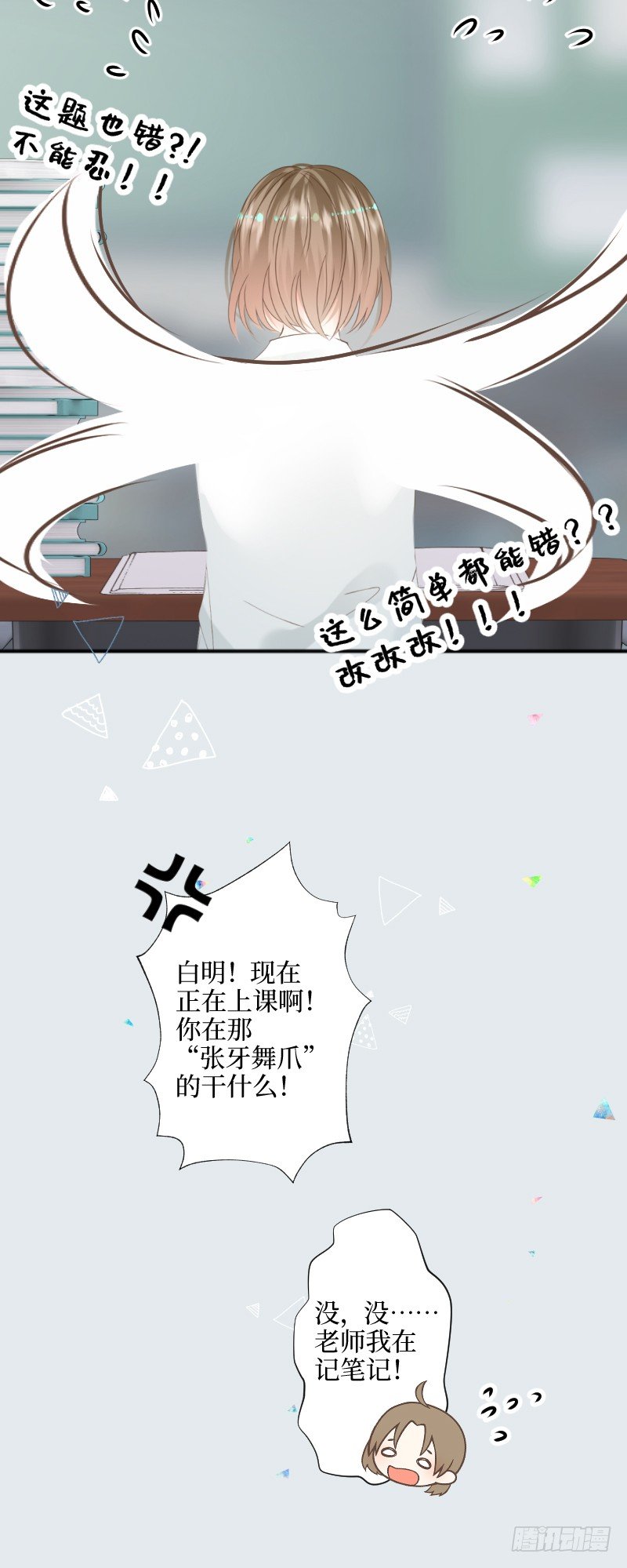 8.RADIANT MIND-第8话