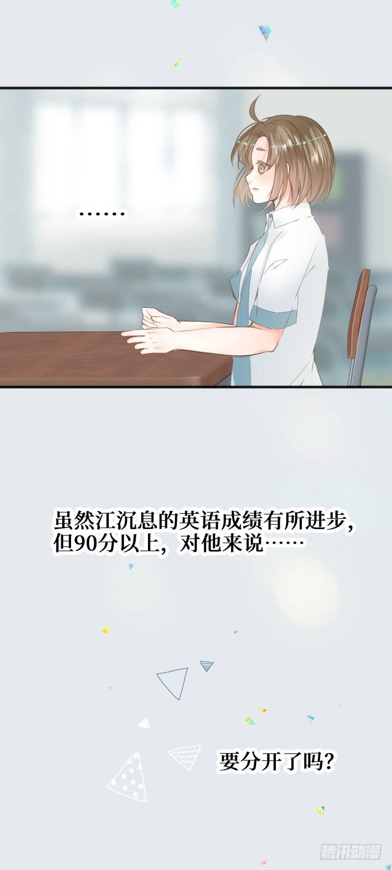 8.RADIANT MIND-第8话