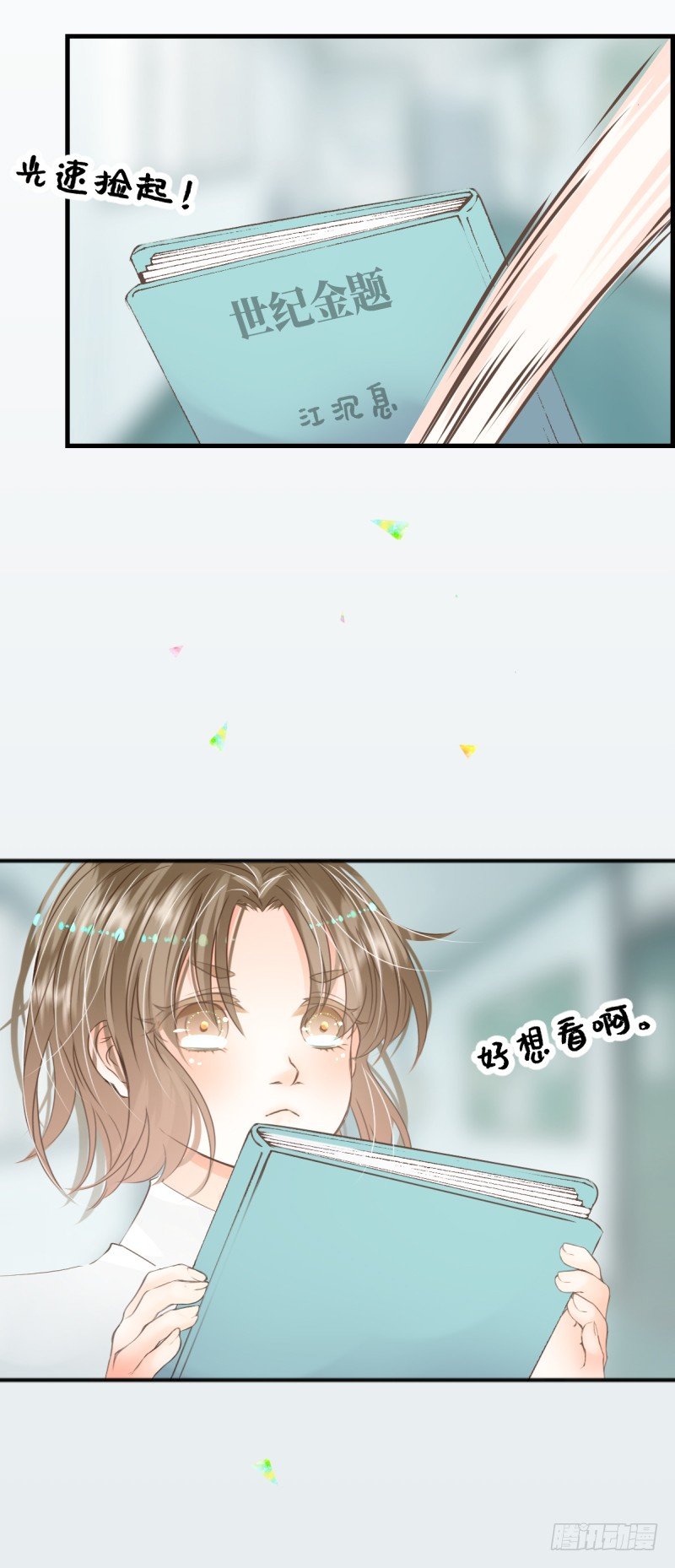 8.RADIANT MIND-第8话
