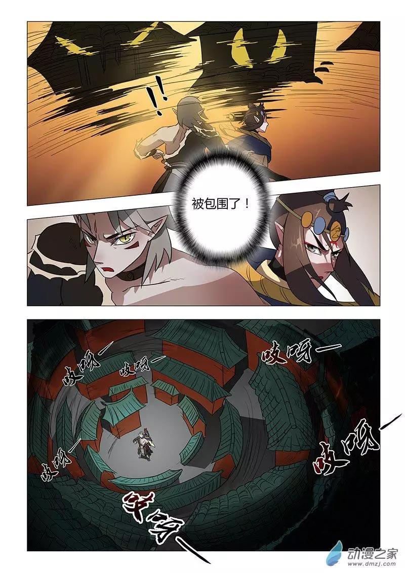 🍜有妖记 第10回 妖镇 第10页