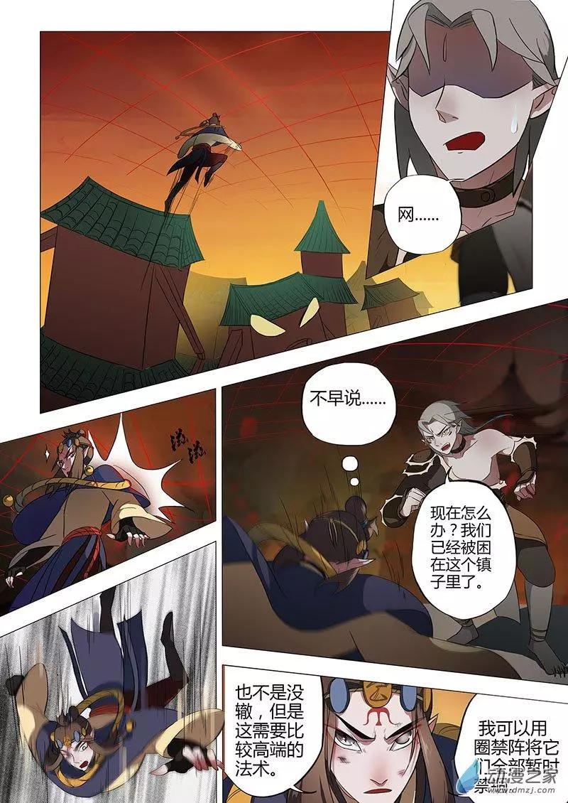 🍜有妖记 第10回 妖镇 第13页