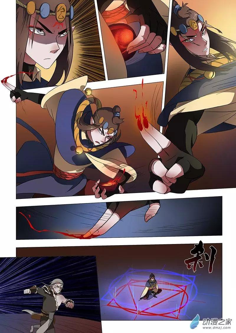 🍜有妖记 第10回 妖镇 第15页