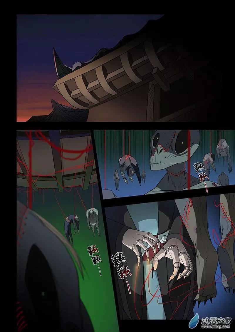 🍜有妖记 第10回 妖镇 第19页