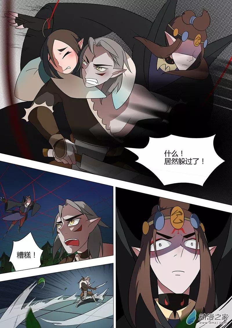 🍜有妖记 第12回 傀儡 第11页