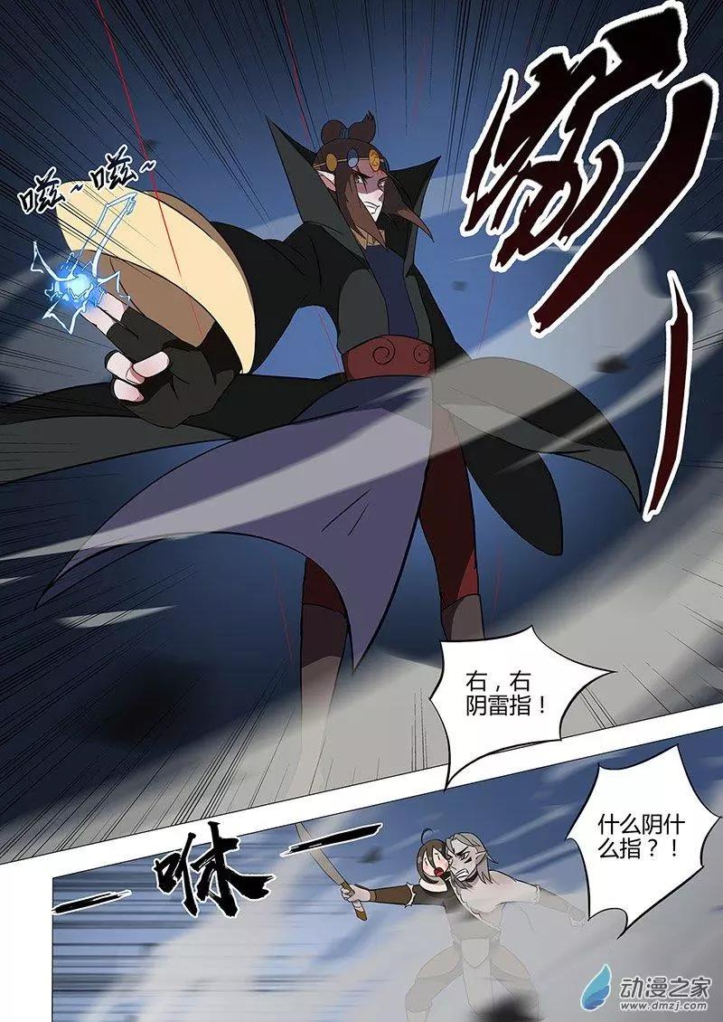🍜有妖记 第12回 傀儡 第12页