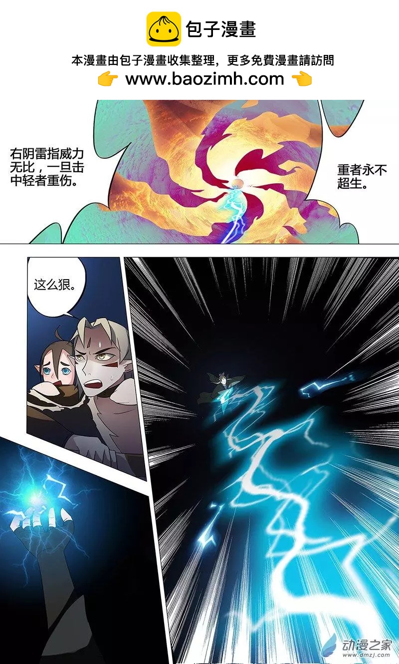 🍜有妖记 第12回 傀儡 第13页