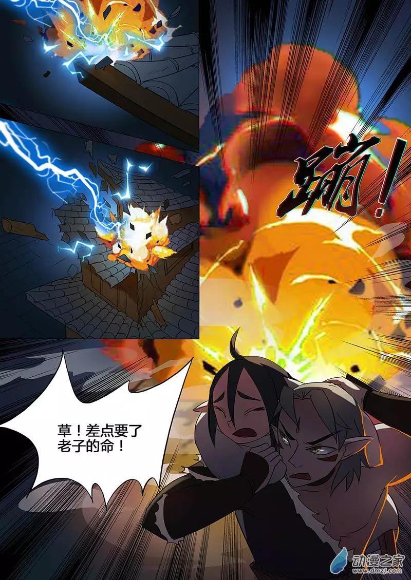 🍜有妖记 第12回 傀儡 第15页