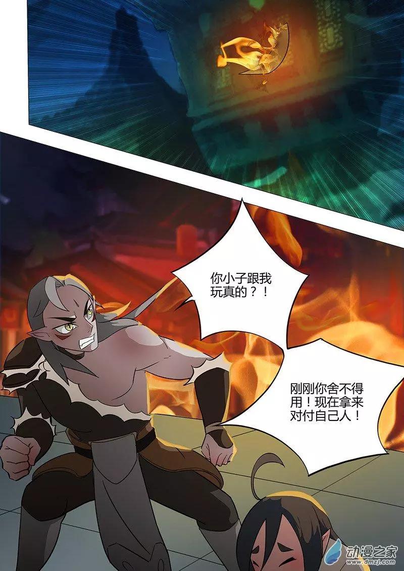 🍜有妖记 第12回 傀儡 第8页