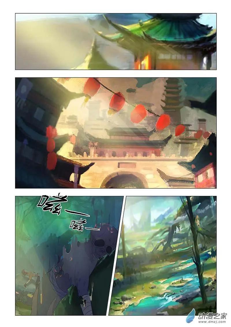🍜有妖记 第14回 买主 第9页