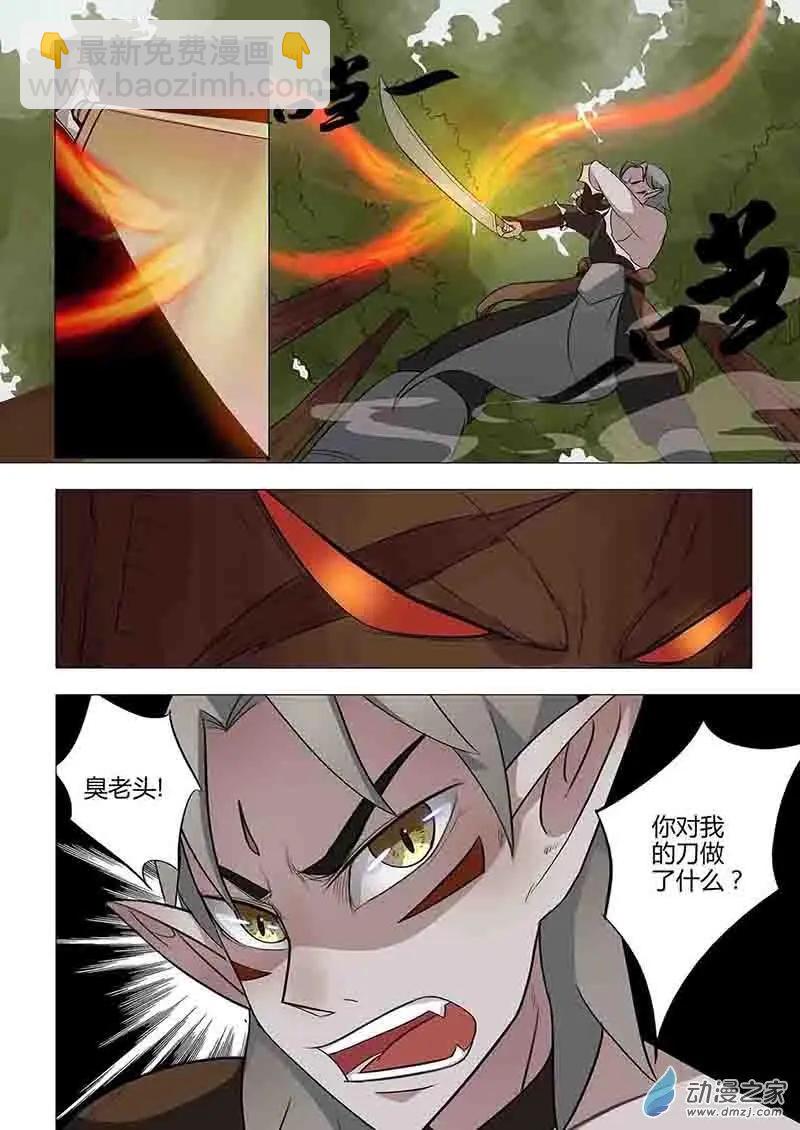 🍜有妖记 第16回 天雄关 第8页