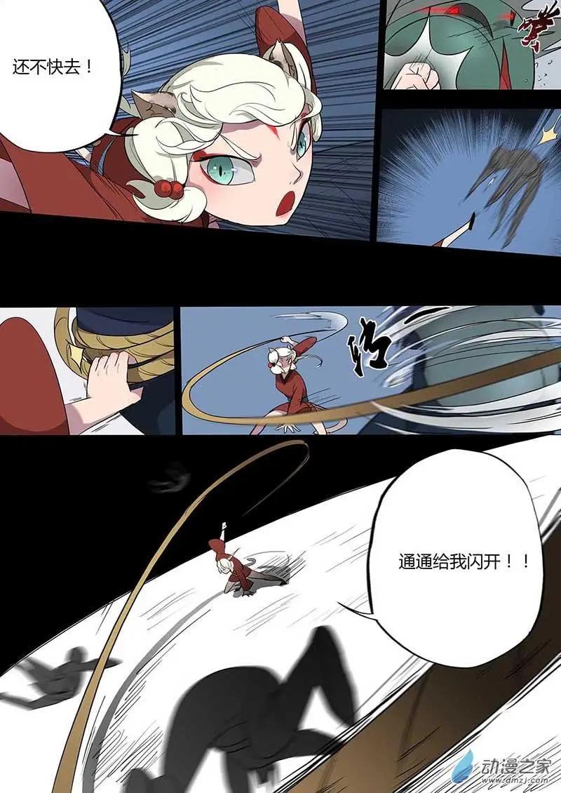 🍜有妖记 第18回 挑唆 第10页