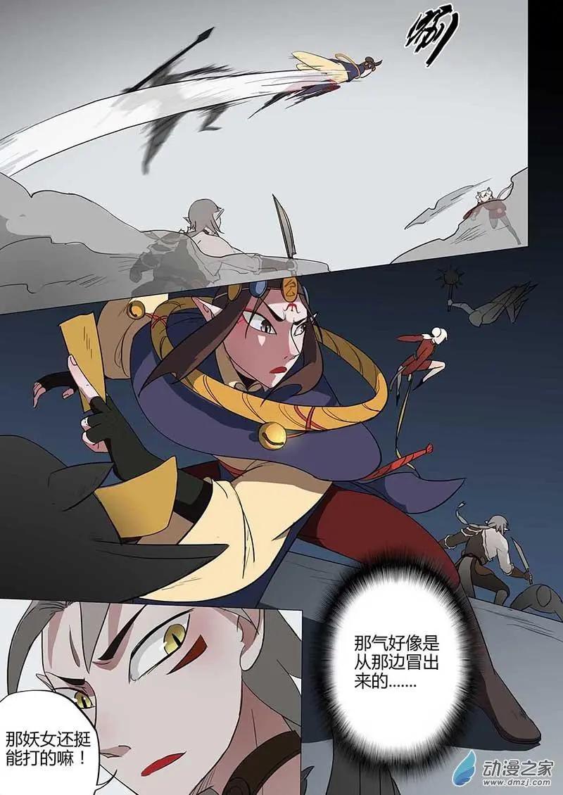 🍜有妖记 第18回 挑唆 第11页