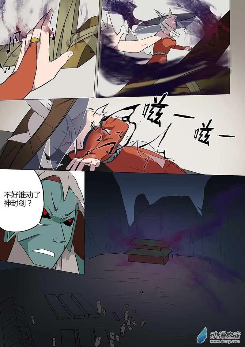 🍜有妖记 第18回 挑唆 第13页