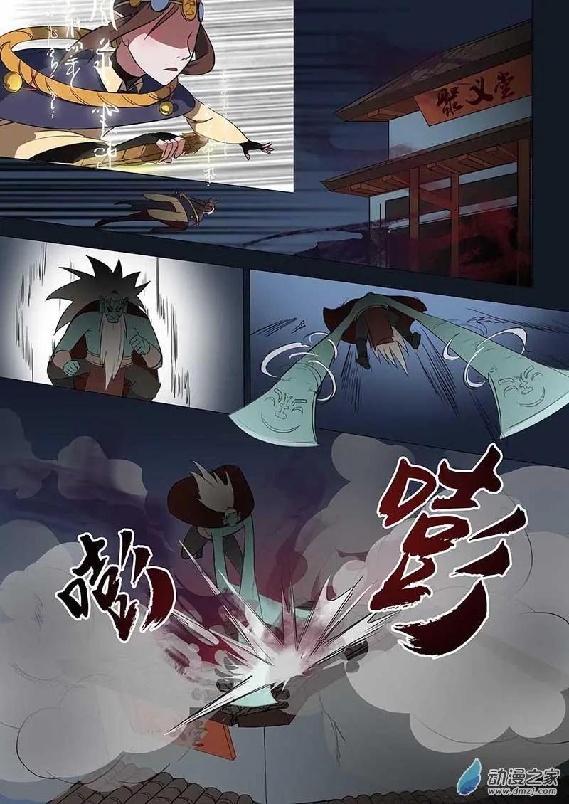 🍜有妖记 第18回 挑唆 第15页