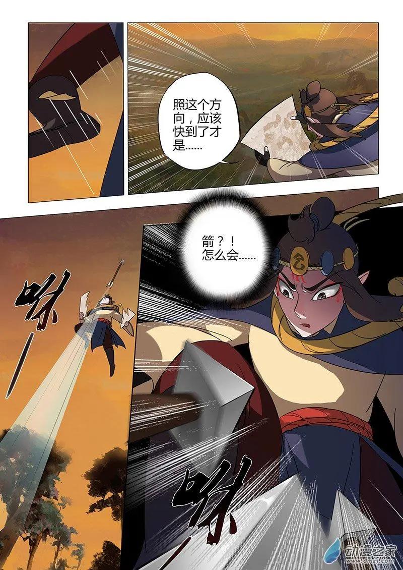 🍜有妖记 第04回 邂逅 第11页