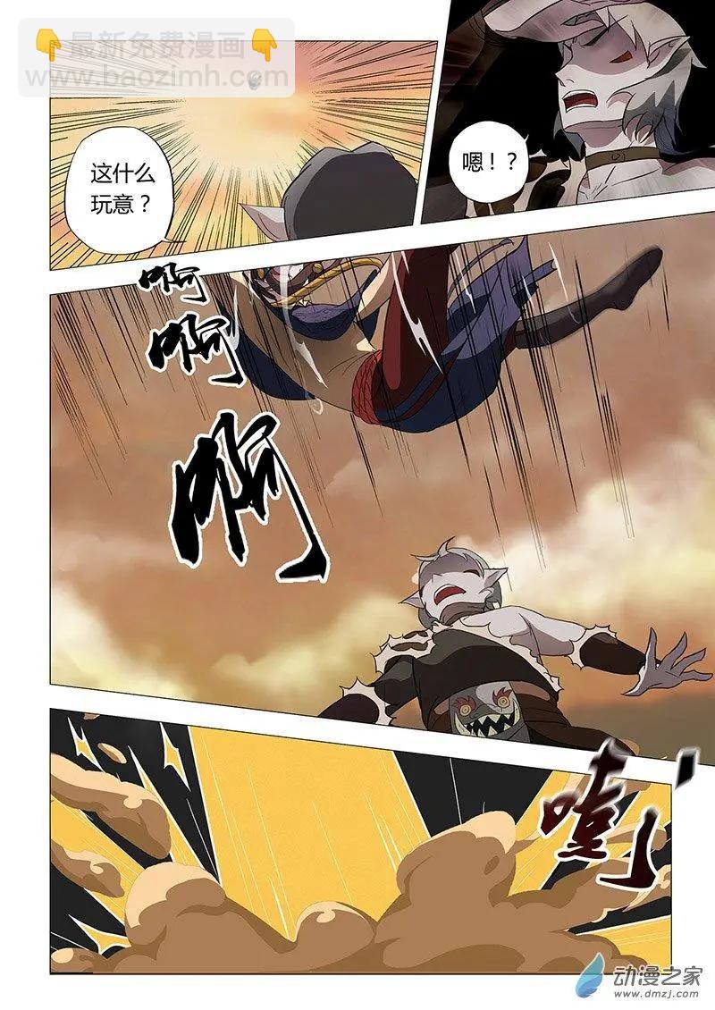 🍜有妖记 第04回 邂逅 第13页