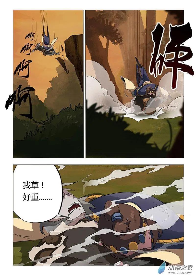 🍜有妖记 第04回 邂逅 第14页