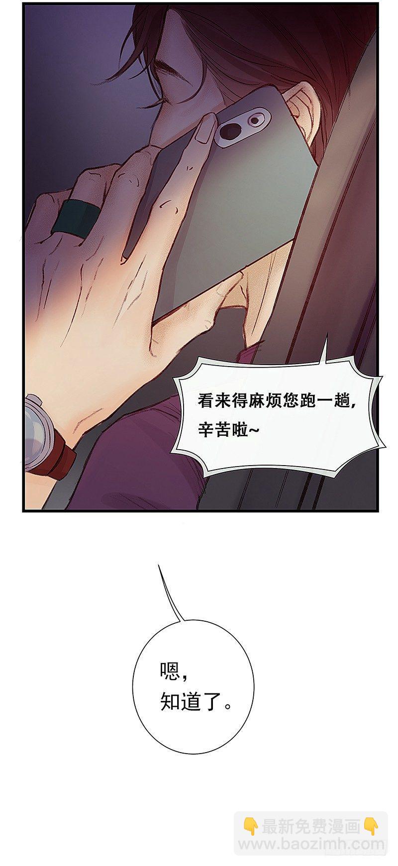 酒吧街的命案(1/3)-第2话