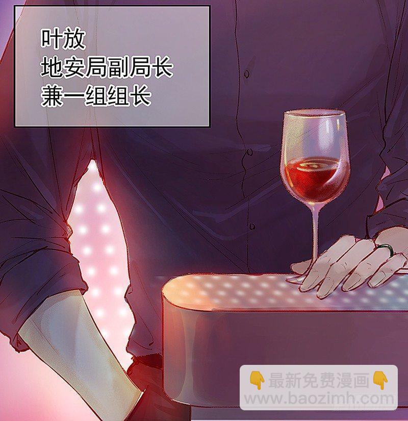 酒吧街的命案(1/3)-第2话