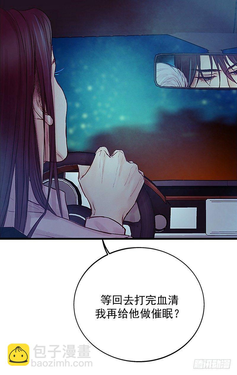 把他带回来吧(1/2)-第14话