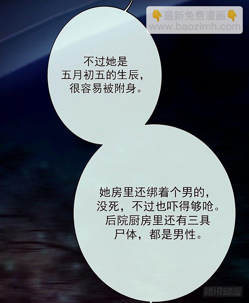 把他带回来吧(1/2)-第14话
