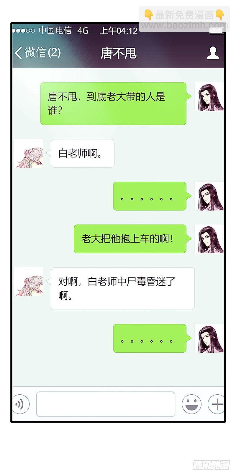 把他带回来吧(1/2)-第14话