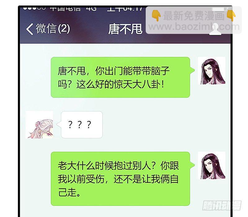 把他带回来吧(1/2)-第14话