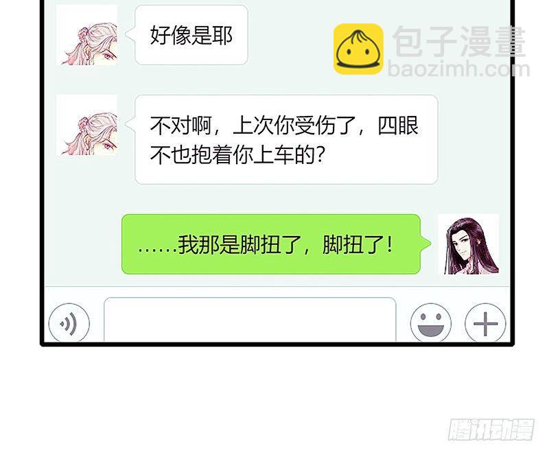 把他带回来吧(1/2)-第14话