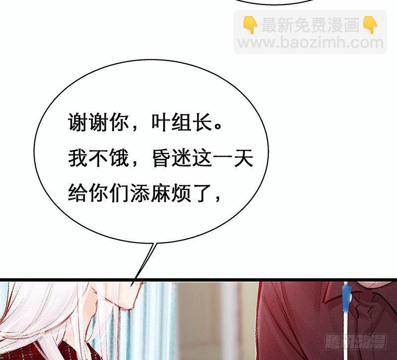 熟悉地安局(1/3)-第20话