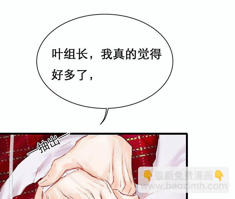 熟悉地安局(1/3)-第20话