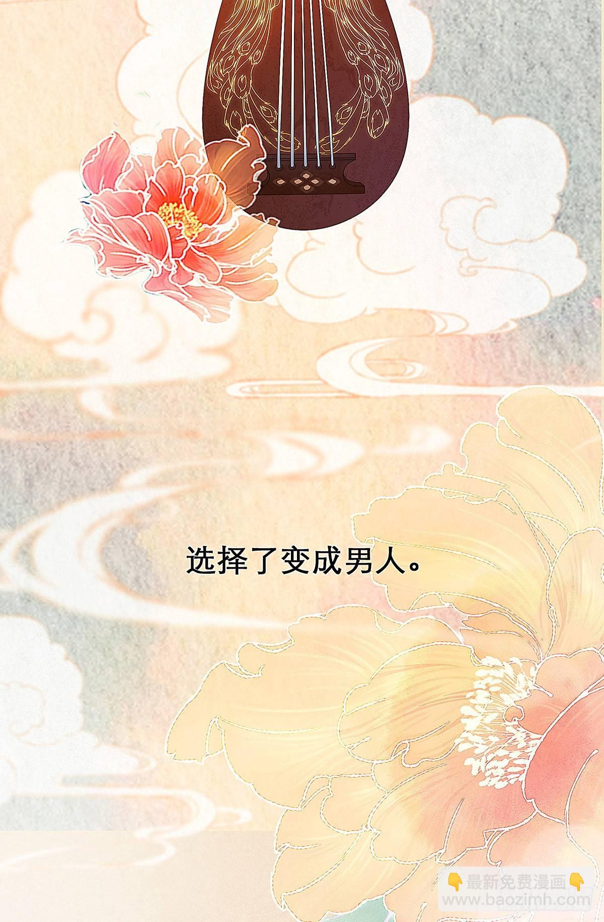 颜兮的回忆上篇(1/2)-第24话
