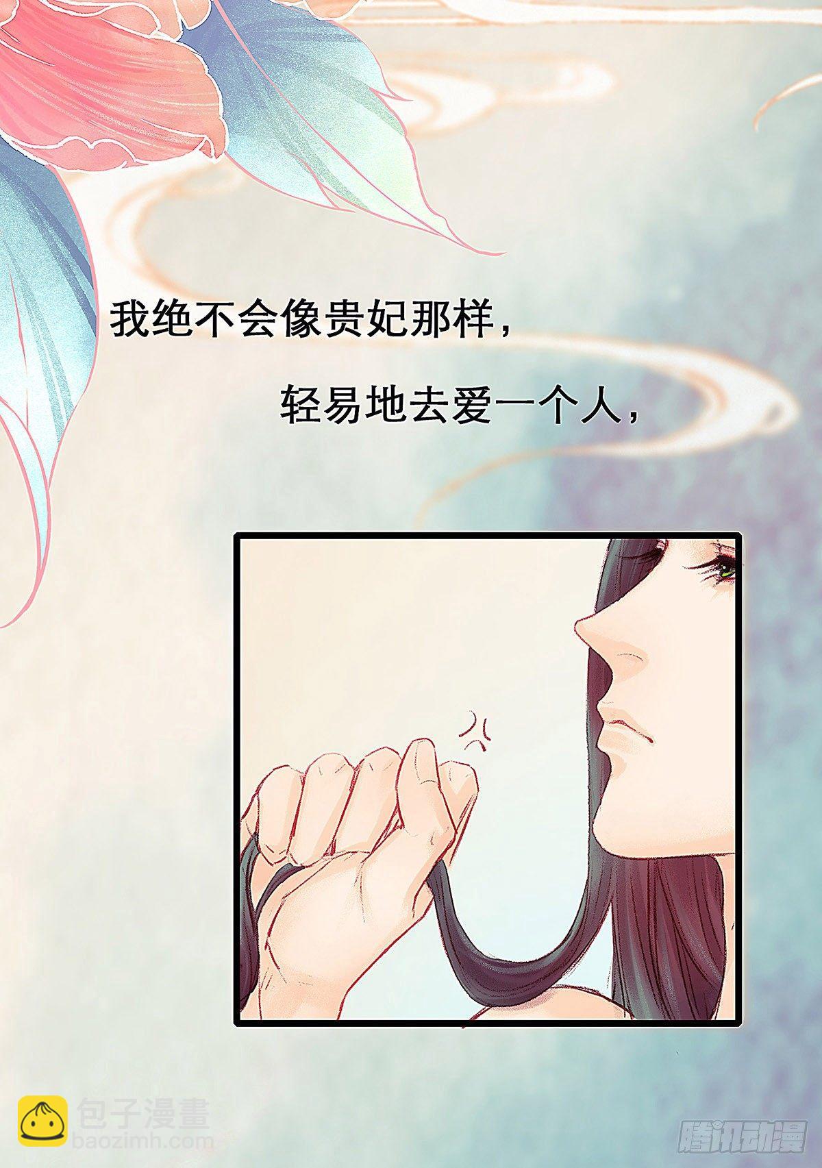 颜兮的回忆上篇(1/2)-第24话