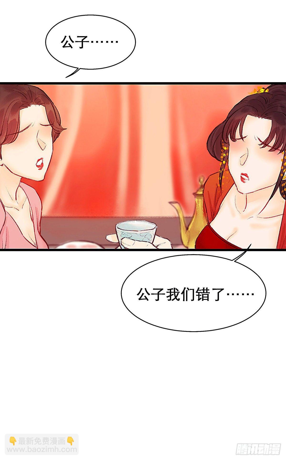 颜兮的回忆上篇(1/2)-第24话