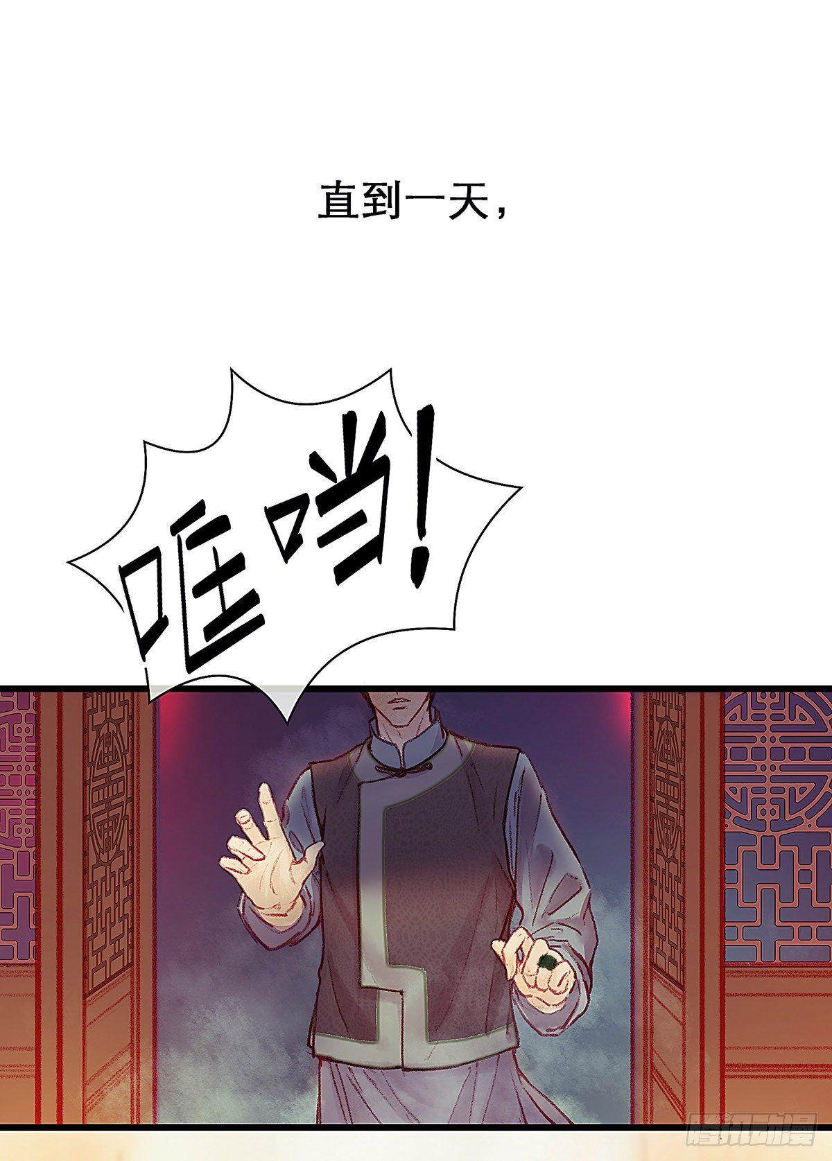 颜兮的回忆上篇(1/2)-第24话