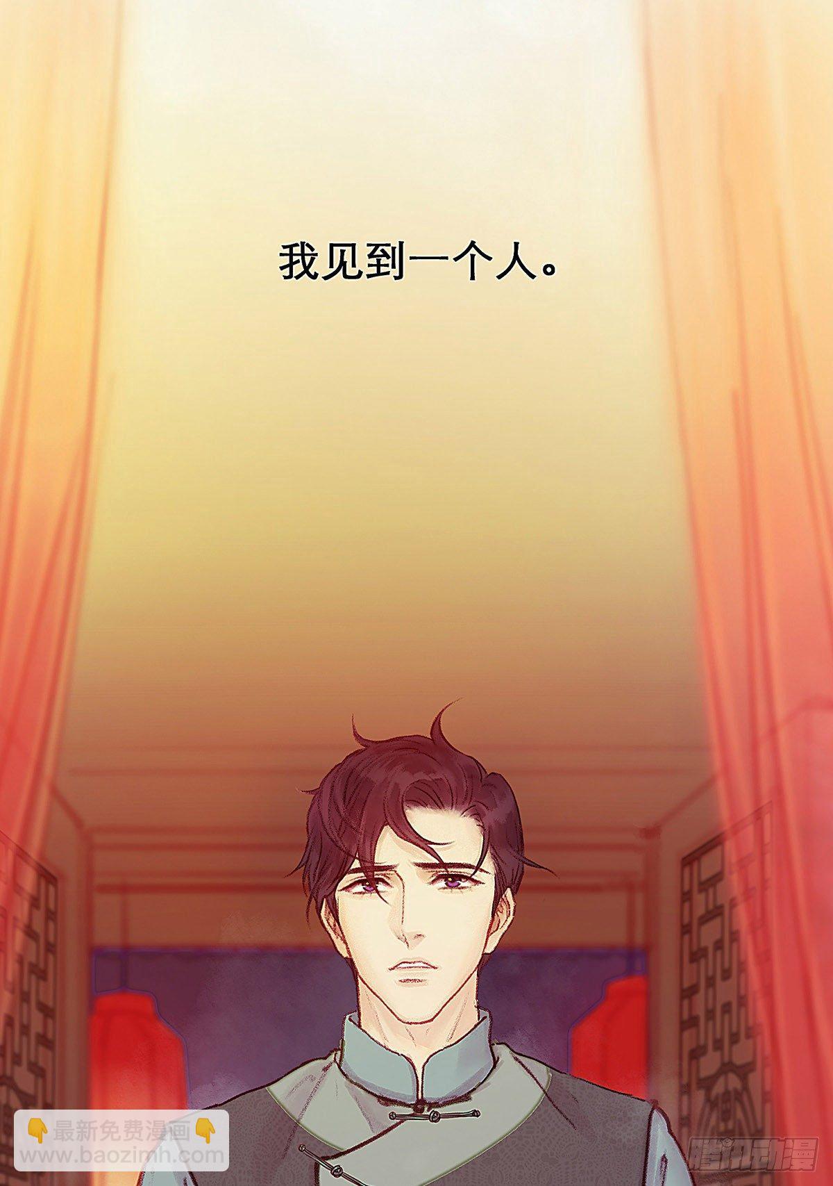 颜兮的回忆上篇(1/2)-第24话
