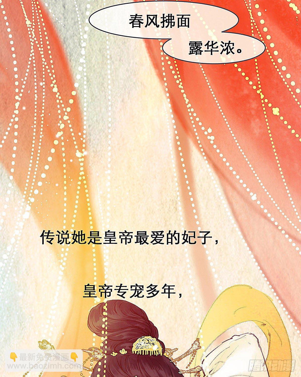 颜兮的回忆上篇(1/2)-第24话