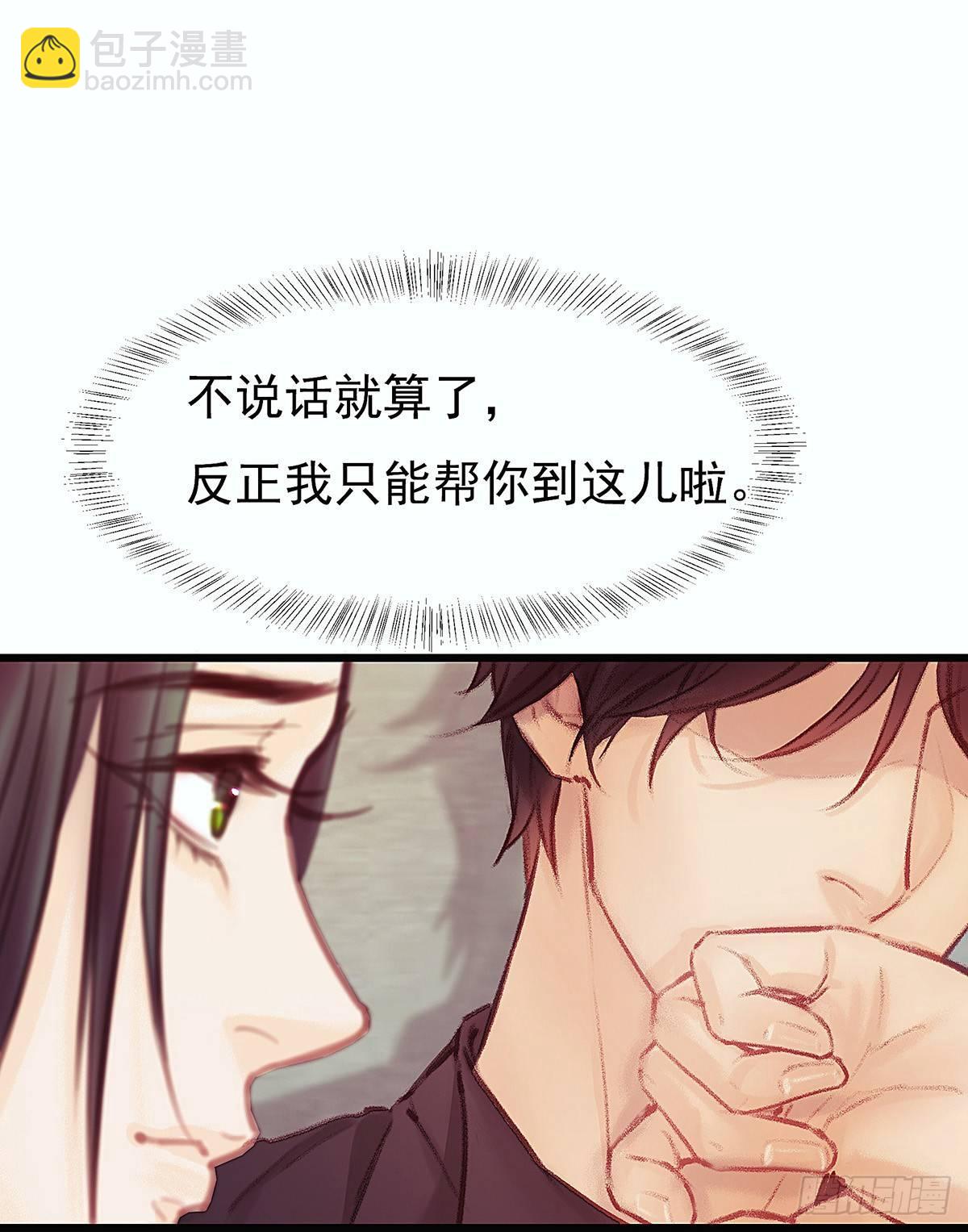 我喝醉了(1/2)-第26话