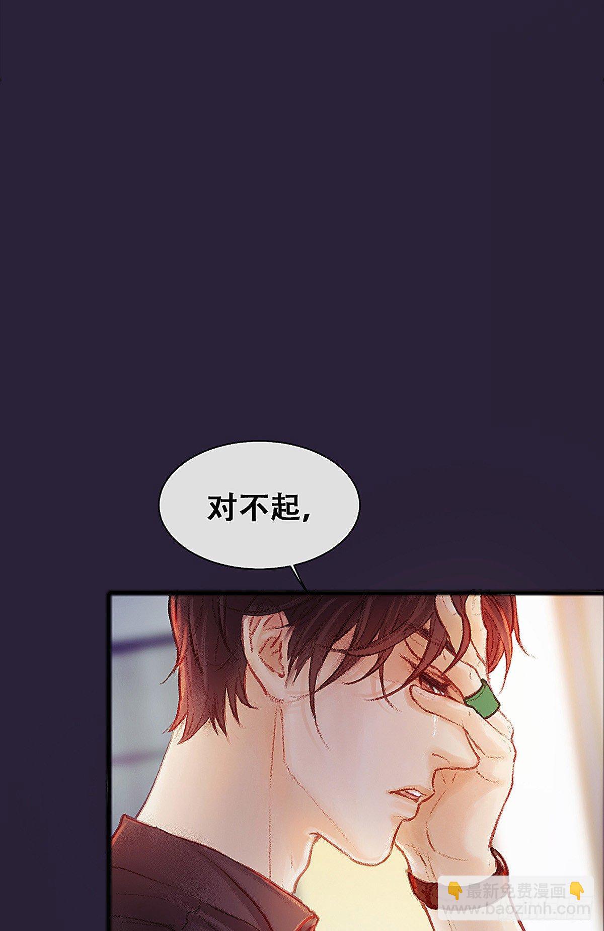 我喝醉了(1/2)-第26话