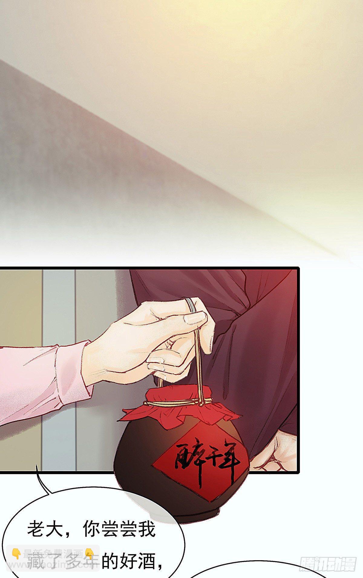 我喝醉了(1/2)-第26话