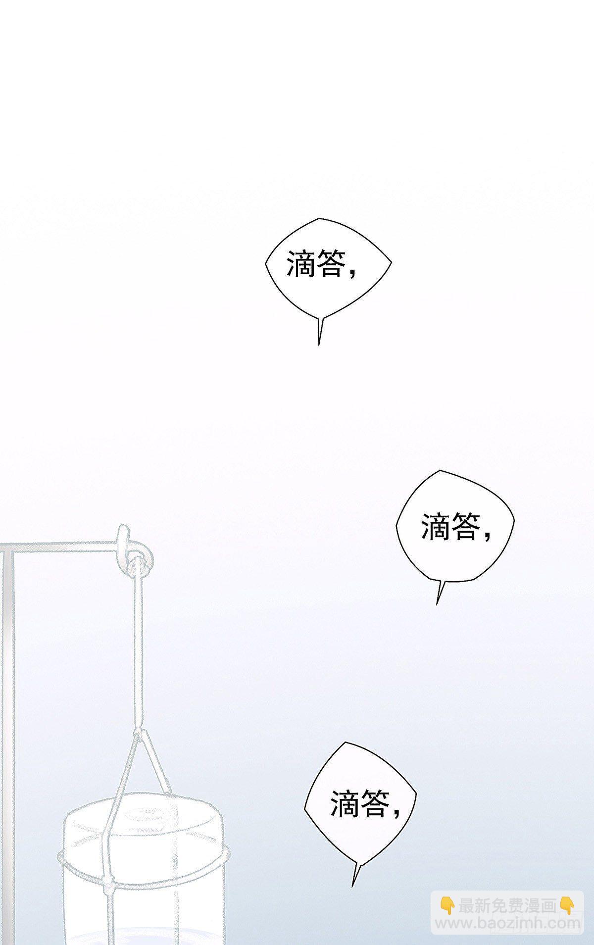 大师兄你办不出案子也不用淋雨啊-第28话