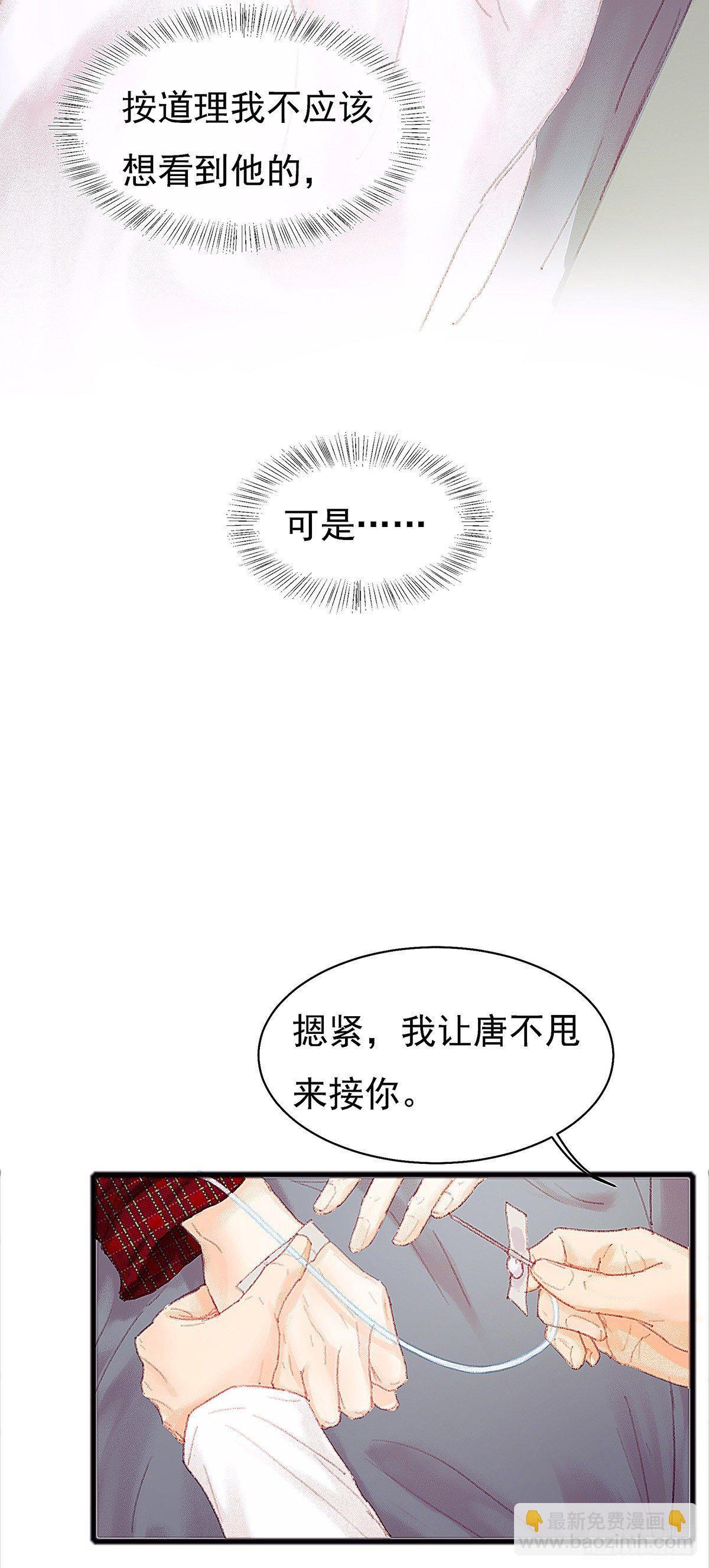 大师兄你办不出案子也不用淋雨啊-第28话