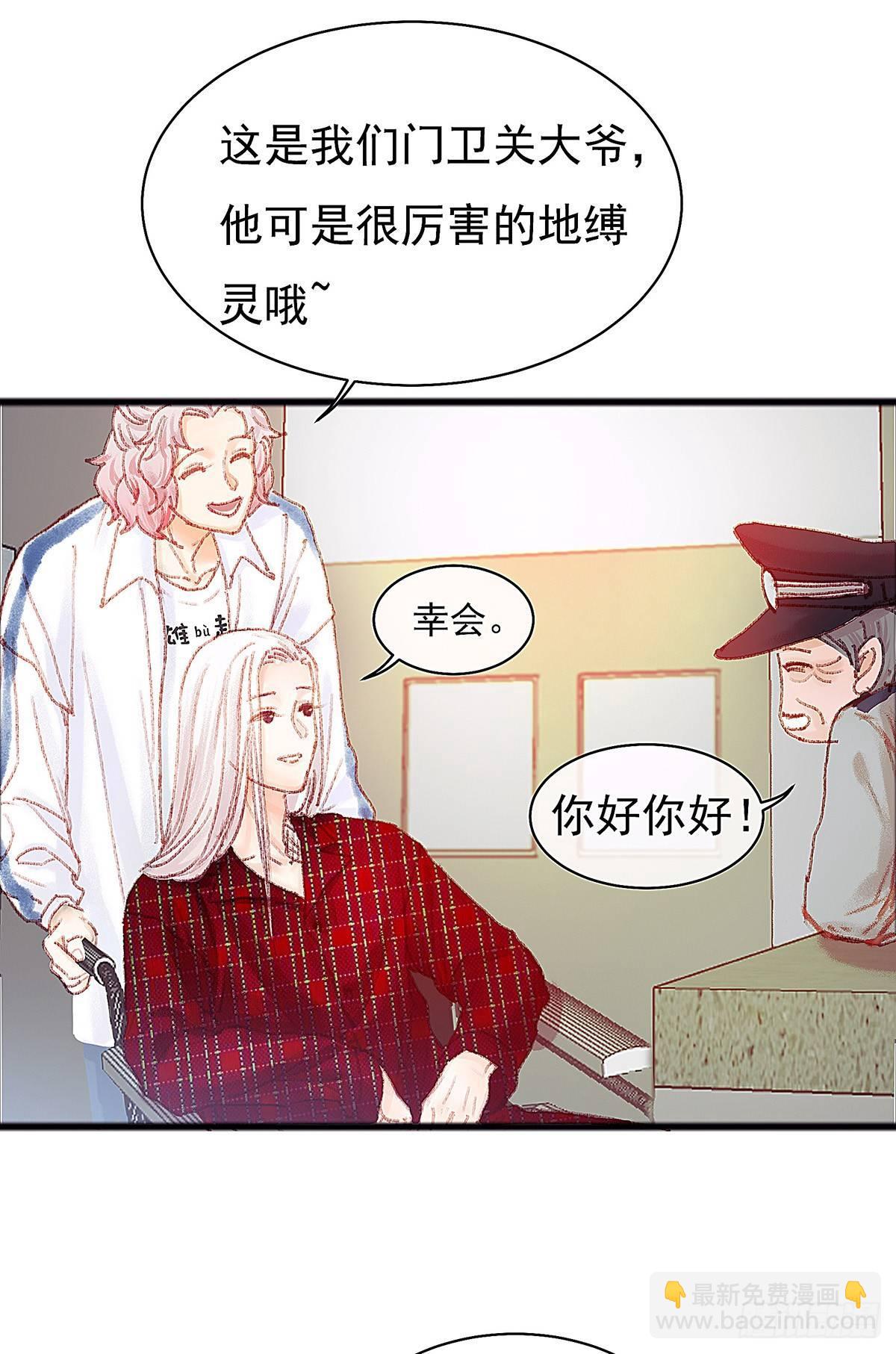 大师兄你办不出案子也不用淋雨啊-第28话
