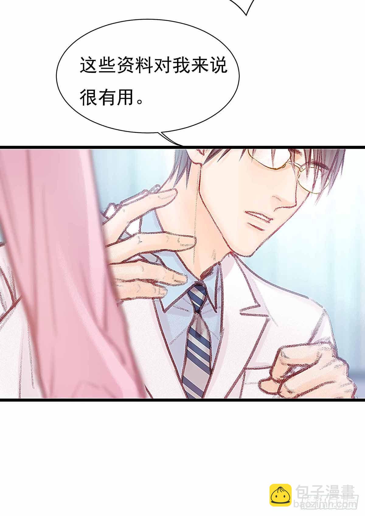 你知道什么是喜欢(1/2)-第30话