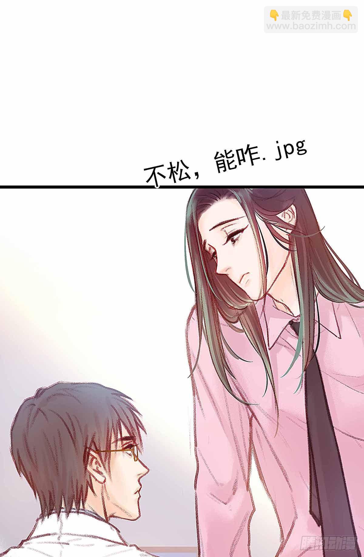 你知道什么是喜欢(1/2)-第30话
