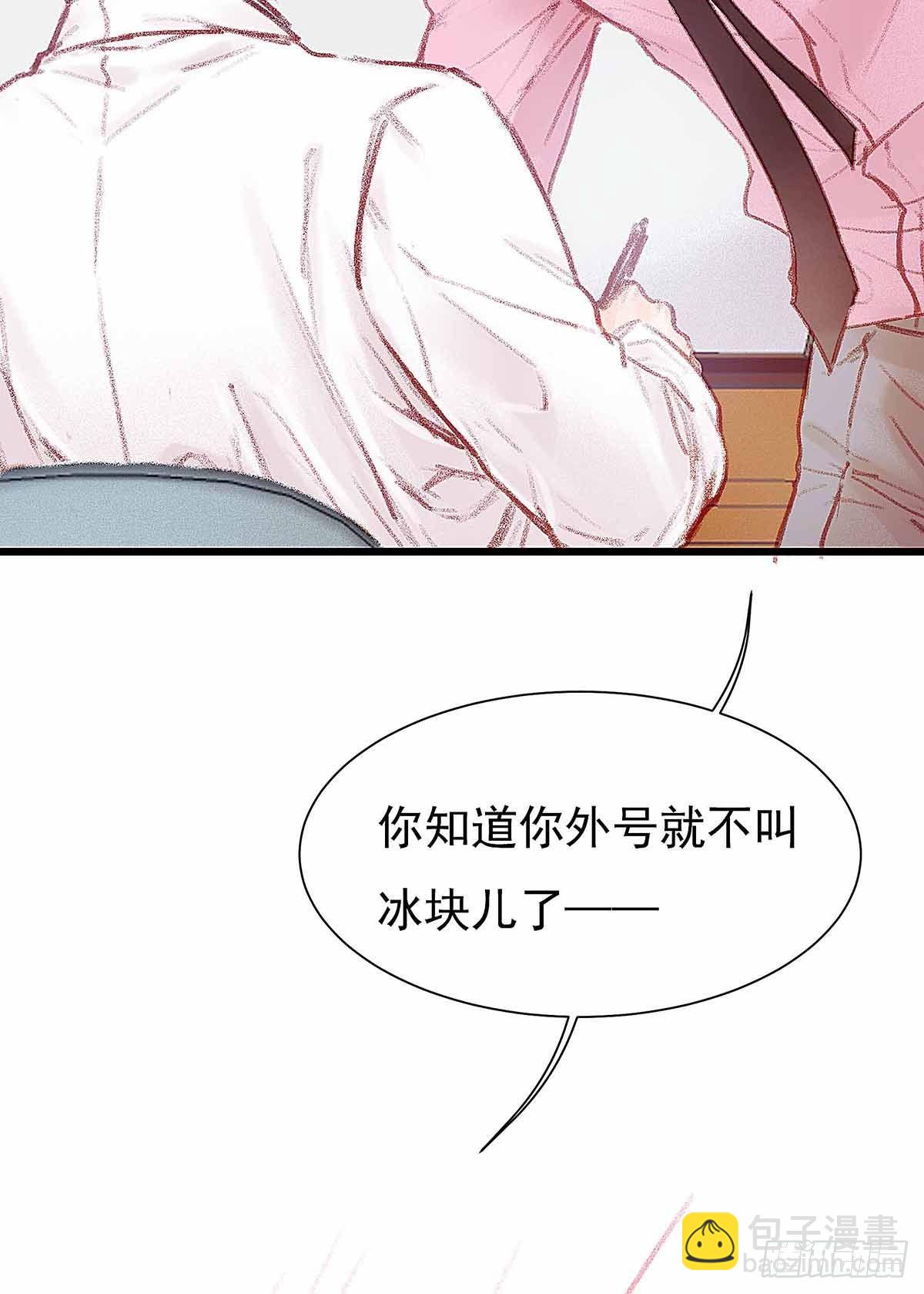 你知道什么是喜欢(1/2)-第30话