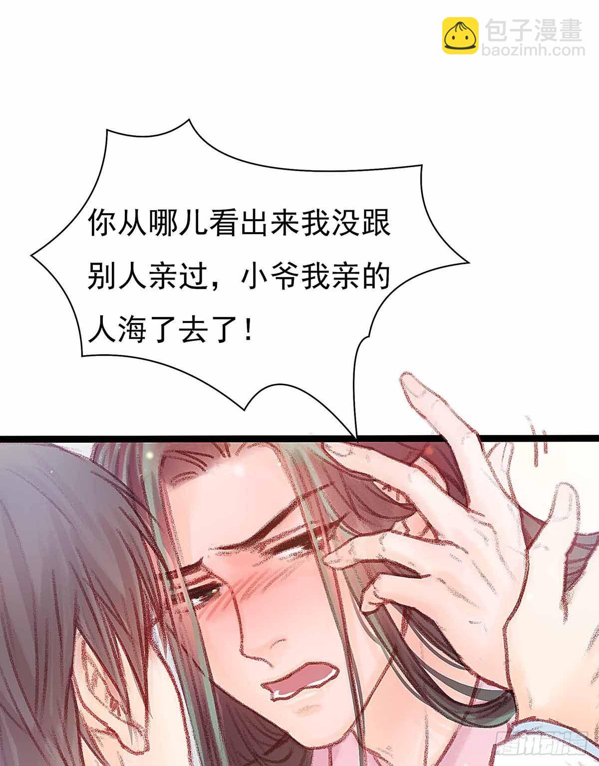 你知道什么是喜欢(1/2)-第30话