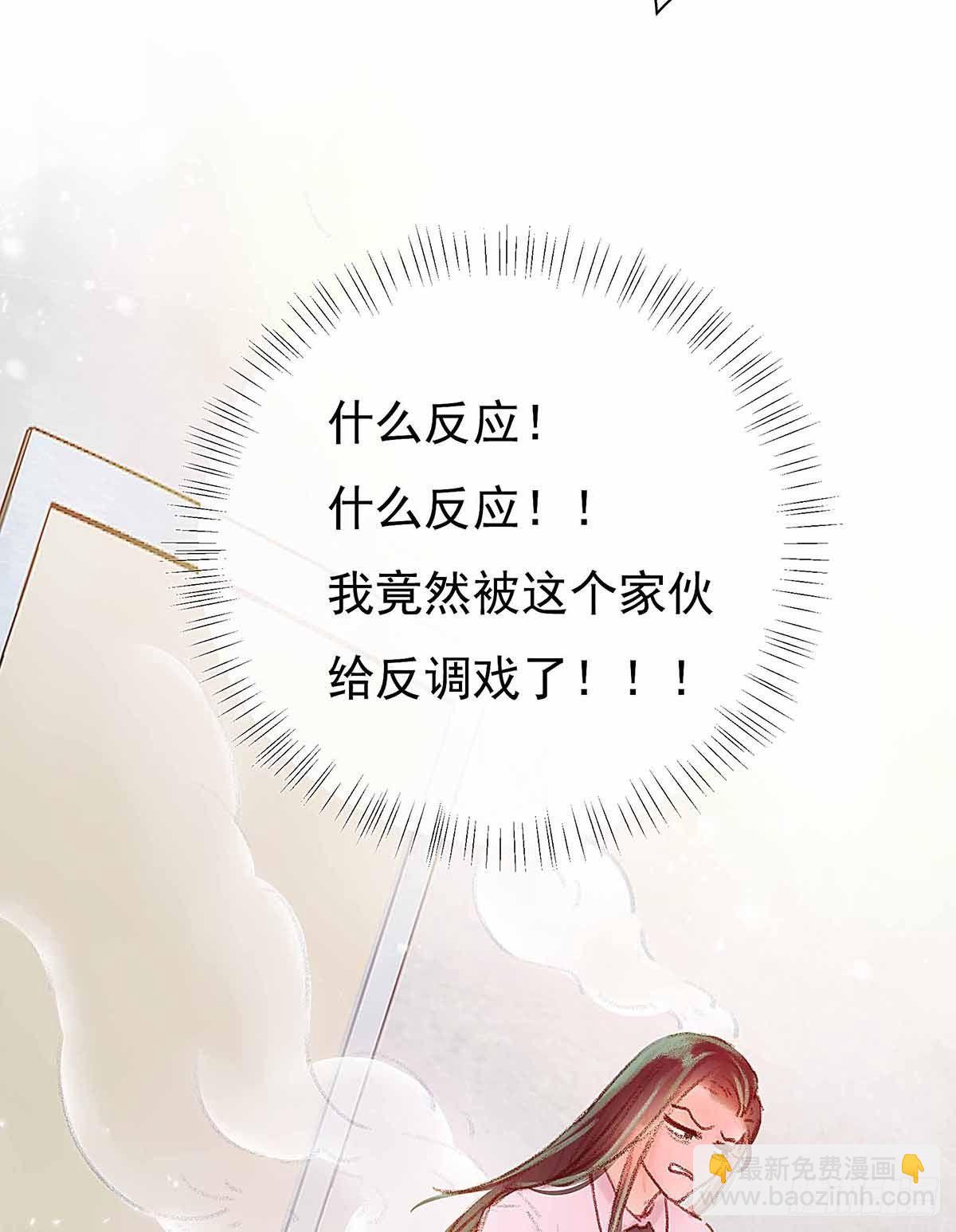 你知道什么是喜欢(1/2)-第30话