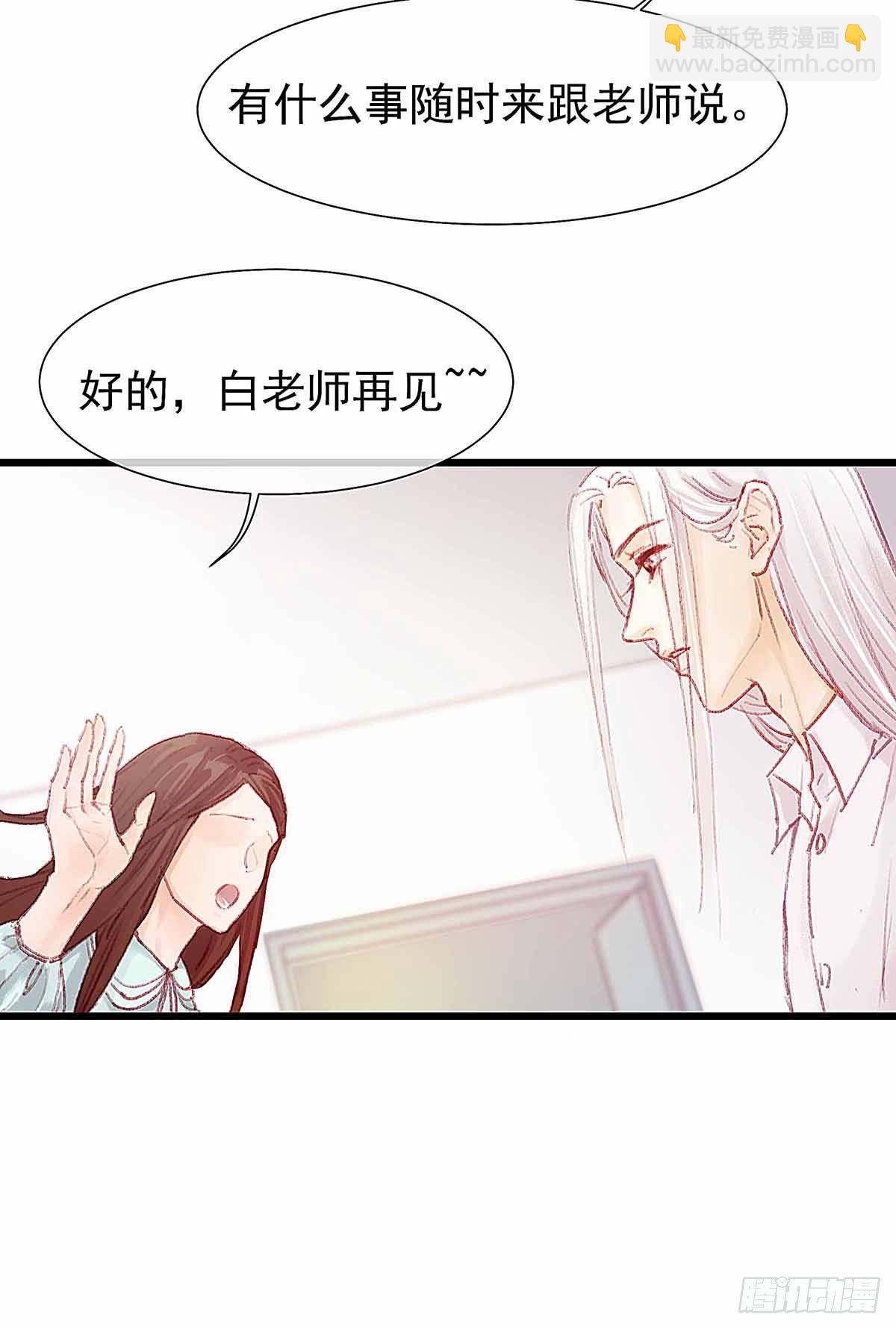 你知道什么是喜欢(1/2)-第30话