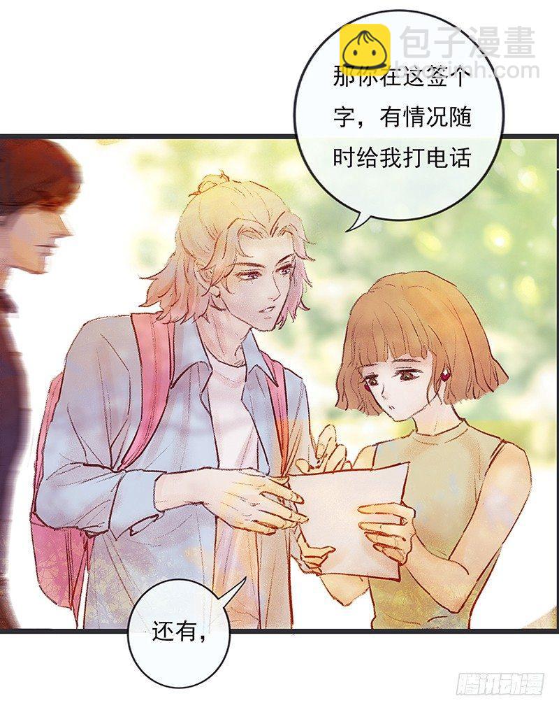 大师兄笑了！(1/2)-第4话